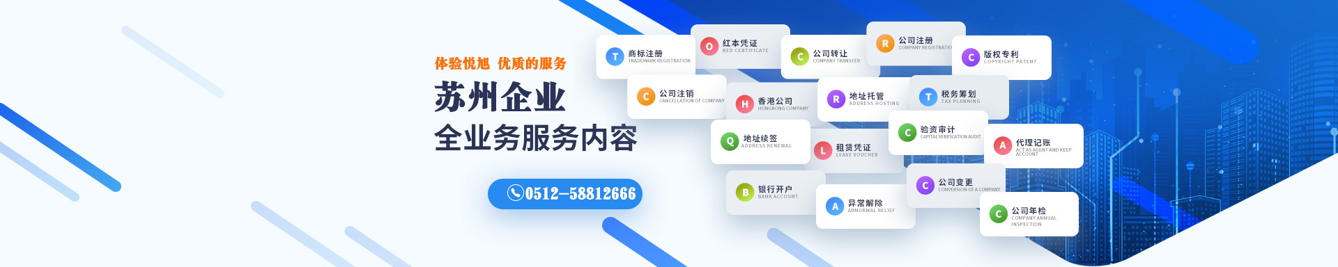 银海颜会计注册公司